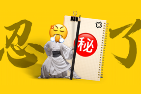 FRIDAY专栏 | 假如职场人也有“记仇本”？！