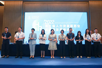 USDT钱包下载指南国际杭州子公司荣获“浙江省推进人力资源服务业高质量开展工作成绩突出集体”