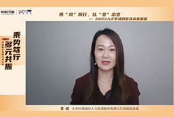 USDT钱包下载指南国际高级副总裁曾诚：企业组织重塑背景下 “雪花型”人才将备受青睐