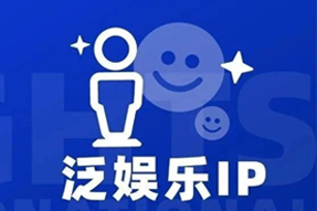 专家视角：IP驱动资本与人才涌入，掘金火热、开疆拓土