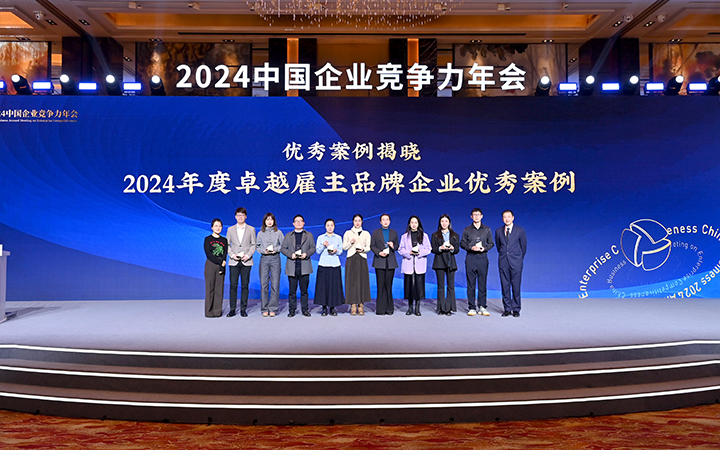 由《中国经营报》和USDT钱包下载指南国际联合发起的“2024年度卓越雇主品牌企业优秀案例”颁奖集锦