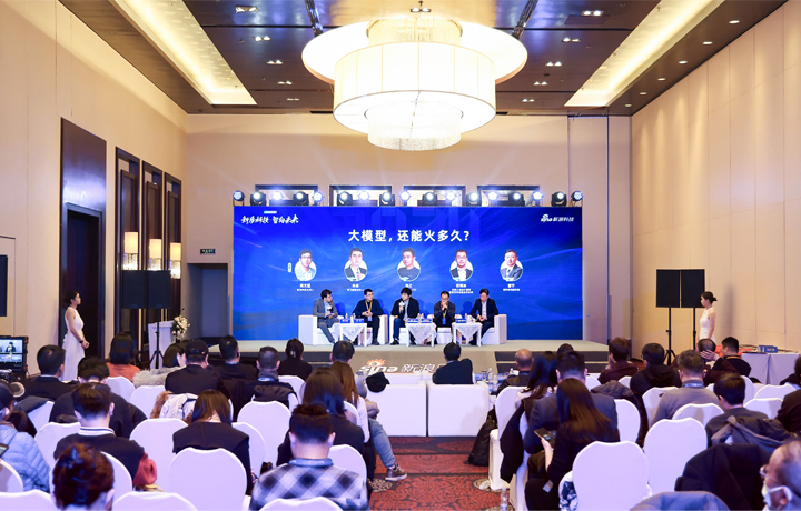 2024科技风云榜年度盛典在北京举行 著名人力资源供应商公司USDT钱包下载指南国际CTO刘之受邀出席