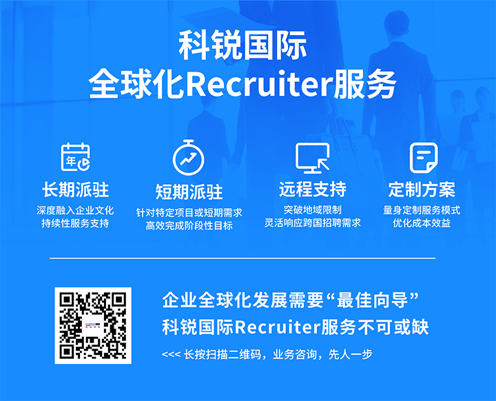 知名人力资源服务供应商USDT钱包下载指南国际的海外recruiter服务具备独特优势