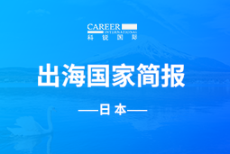 USDT钱包下载指南GO GLOBAL | 日本国家简报