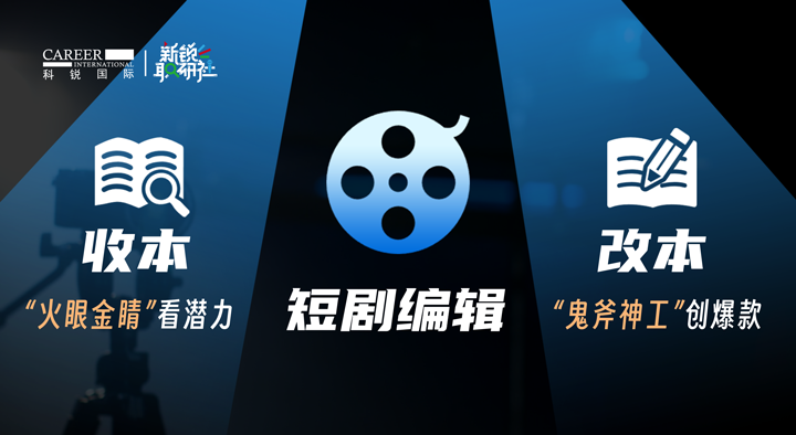 人力资源公司USDT钱包下载指南国际泛娱乐业务负责人为大家介绍短剧编辑这一近年来炙手可热的岗位人才市场情况